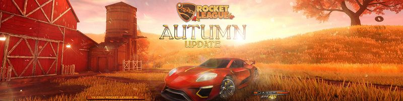 rocket league autumn update