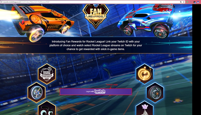 Rocket League Fan Rewards - How To Get Free Limited Items By Rlcs Twitch Streams!
