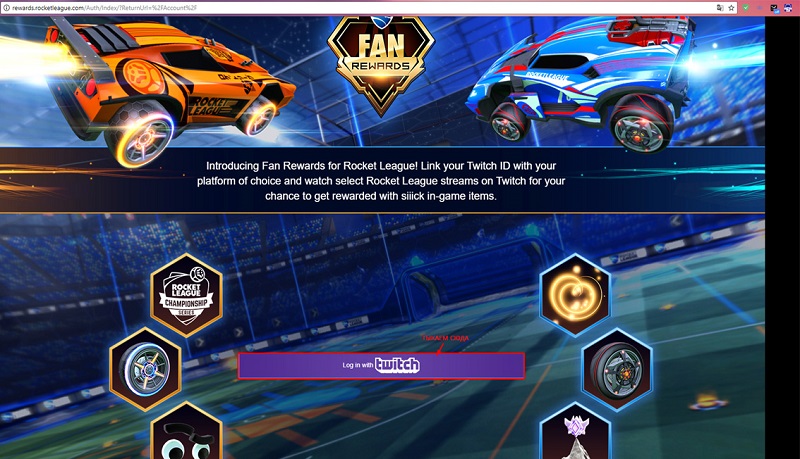 rocket league rlcs fan rewards 1