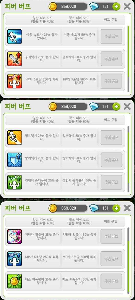 maplestory m quick farming guide 4